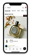 A screengrab showing the online community of cosmetics platform S.I.Beauty of Shinsegae International. [SHINSEGAE INTERNATIONAL]