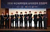 Prime Minister Kim Boo-kyum, fifth from right, and the new head of the Busan Expo bid committee Kim Young-ju, fifth from left, and other attendees pose during a ceremony introducing the non-profit committee at Lotte Hotel in Seoul on Tuesday. [YONHAP]