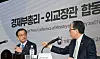 Deputy Prime Minister and Finance Minister Choi Sang-mok, left, and Foreign Minister Cho Tae-yul hold a press briefing with foreign correspondents in Seoul on Dec. 18. [NEWS1]