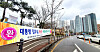 A placard reads 'we welcome the relocation of the presidential office to Yongsan Defense Ministry compound,' in Yongsan District, central Seoul, on Sunday. [YONHAP]