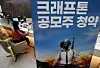 A retail investor subscribes to initial public offering shares of Krafton at a brokerage firm in downtown Seoul on Monday. [NEWS1]