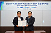 Samsung SDI's Vice President Kim Ik-hyeon, left, and EcoPro BM CEO Joo Jae-hwan signed a five-year supply deal for cathode materials worth 44 trillion won ($34 million) at EcoPro BM's headquarters in Cheongju, North Chungcheong, on Friday. [ECOPRO BM]