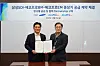 Samsung SDI's Vice President Kim Ik-hyeon, left, and EcoPro BM CEO Joo Jae-hwan signed a five-year supply deal for cathode materials worth 44 trillion won ($34 million) at EcoPro BM's headquarters in Cheongju, North Chungcheong, on Friday. [ECOPRO BM]