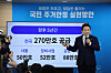 Land Minister Won Hee-ryong announces the Yoon Suk-yeol government's first housing supply plan at the government complex in Seoul on Tuesday. [YONHAP]
