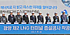 Officials including the CEO of Posco International Jeong Tak, third from left, pose for a photo at a groundbreaking ceremony of the Second Gwangyang LNG Terminal in Gwangyang, South Jeolla, on Tuesday. [POSCO INTERNATIONAL]