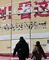 Passersby walk in front of dilapidated Chinese characters on the side of a building in Dongdaemun, central Seoul, on Tuesday. The once popular fashion hub once crowded with Chinese customers has suffered heavily as tourist numbers dropped due to the Covid-19 pandemic. The Korea Association of Travel Agents held a protest in front of the Democratic Party’s headquarters in Yeouido, Seoul, on Tuesday demanding that the government and the ruling party develop measures for the devastated tourism industry. [YONHAP]