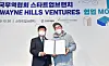 Lee Dong-ki, head of Innovation and Startup Group at KITA, left, and Wayne Hills Ventures CEO Yi Su-min pose after signing a partnership on Monday at Coex in southern Seoul. [KITA]