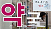 A notice saying that Covid-19 self-testing kits are in stock is posted on the door of a pharmacy in Seoul on Tuesday. [JOONGANG ILBO]
