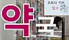 A notice saying that Covid-19 self-testing kits are in stock is posted on the door of a pharmacy in Seoul on Tuesday. [JOONGANG ILBO]