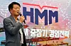 HMM to spend ￦15 trillion on new ships, green initiatives