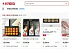 Online flea market platform Bungae Jangteo yielded 442 results when users searched for ″holiday gift sets″ on Wednesday. Some 418 of the results were uploaded this month. [SCREEN CAPTURE]