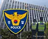 An image of Korean National Police Agency. [JOONGANG ILBO]