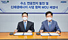 Song Myung-joon, senior executive vice president at Hyundai Oilbank, left, and Bae Young-jin, executive vice president at Korea South-East Power. [HYUNDAI OILBANK]