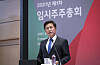 SK Telecom's CEO Park Jung-ho speaks during an extraordinary shareholders meeting held on Tuesday at the company's headquarters in Jongno, central Seoul, where the company's shareholders officially approved the spinoff of its new company SK Square. [SK TELECOM]