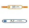 Subway stations in Seoul with added names of companies. [SEOUL METROPOLITAN GOVERNMENT]