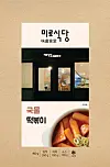 Ready-to-cook tteokbokki, or spicy rice cakes, from Miro Sikdang in Seoul. [SG DINE HILL]