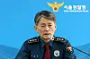 Cho Ji-ho, commissioner of the Seoul Metropolitan Police Agency, speaks during a meeting at the Seoul Metropolitan Police Agency in central Seoul on Jan. 29. [NEWS1]
