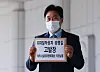 Lee Jong-bae, head of the conservative civic group Solidarity for Nomocracy, shows a criminal complaint against Democratic Party Chairman Song Young-gil before submitting it to the Supreme Prosecutors' Office on Wednesday. [YONHAP]