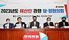 Rep. Sung Il-jong, second from left, head of the People Power Party’s policy committee, speaks at the National Assembly in Yeouido, western Seoul during a meeting with the government to discuss next year’s budget. [YONHAP]