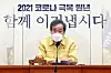 Democratic Party Chairman Lee Nak-yon speaks during the Supreme Council meeting of the party on Monday. [YONHAP]