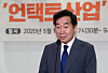 Former Prime Minister Lee Nak-yon speaks at a forum on Covid-19 at the National Assembly in Yeouido, western Seoul, on Wednesday. [NEWS1]