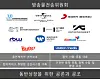 Eleven members of the newly-formed Broadcasting Transmission Committee (translated). [KOREA MUSIC CONTENT ASSOCIATION]
