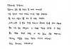 Chen's handwritten letter. [SCREEN CAPTURE]