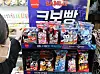 A shopper looks at KBO Bread, a collaboration between the KBO and SPC Samlip, in a convenience store on March 20. [YONHAP]