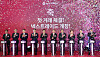 Special guests celebrate the opening of Korea's first alternative exchange, Nextrade, at a ceremony in Yeouido, western Seoul, on March 4. [YONHAP]