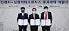 Incheon mayor Yoo Jeong-bok, center, and Samsung Biologics CEO John Rim, right, stand for a photo after signing a deal to buy a 357,366-square-meter site in Songdo for 426 billion won ($324 million). [SAMSUNG BIOLOGICS]