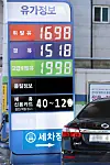 Gas prices have been trending downward for five consecutive weeks. Average gasoline prices nationwide came to 1,648.9 won per liter in the third week of December, which is 15.8 won lower than the previous week, according to statistics from Korea National Oil Corporation. [YONHAP]
