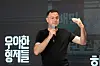 Woowa Brothers interim CEO Pieter-Jan Vandepitt speaks at the company's internal conference on Wednesday. Woowa Brothers is the operator of food delivery service Baemin. [WOOWA BROTHERS]