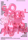 SM Entertainment to start global audition tour in January