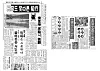News articles from the past showing criminals sentenced to death [JOONGANG ILBO]