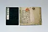 Volumes 6, 9, 13 and 19 of “Seokbosangjeol” are in the Library of Korea’s collection in southern Seoul. [CULTURAL HERITAGE ADMINISTRATION]