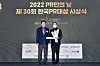 Shin Ho-chang, left, head of the Korea PR Awards Committee of Korea Public Relations Association and public relations professor of Sogang University, and Park Hyeon-seop, SK Innovation’s Value Creation Center professional leader, pose for a photo during the awards ceremony held in Seocho District, western Seoul, on Tuesday. [SK INNOVATION]