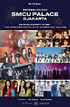 SM Entertainment’s September in-house concert will be available for livestream on HYBE’s livestream platform Weverse Live. [WEVERSE COMPANY, SM ENTERTAINMENT]