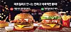 McDonald's new Double Beef Meat Chili Burger and Meat Chili BLT Burger [MCDONALD’S KOREA]