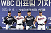 From left: Korean national team pitcher Go Woo-suk, manager Lee Kang-chul, catcher Yang Eui-ji and infielder Kim Ha-seong pose for a photo during a press conference after the national team orientation session at a hotel in southern Seoul on Monday.  [NEWS1]