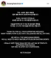 A post on Hwang Hee-chan's official Instagram page condemns racism after the football player was abused by opposition fans during a friendly in Portugal on Sunday. [SCREEN CAPTURE]