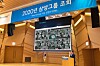 Samyang Group CEO Kim Yoon speaks in a town hall meeting aired online to company staff on Monday. [SAMYANG GROUP]