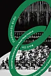 A poster for the National Orchestra of Korea's Ieum Music Festival. [NATIONAL THEATER OF KOREA]