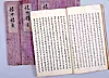 'Memoirs of Lady Hyegyeong' is an autobiographical manuscript written by Lady Hyegyeong, who is the wife of Crown Prince Sado and the mother of King Jeongjo, between 1795 to 1805. [CULTURAL HERITAGE ADMINISTRATION]
