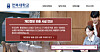 A screen captured image of Jeonbuk National University's website on Friday. It has a banner directing website visitors to the university's statement about the recent data breach. [SCREEN CAPTURE]