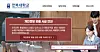 A screen captured image of Jeonbuk National University's website on Friday. It has a banner directing website visitors to the university's statement about the recent data breach. [SCREEN CAPTURE]