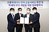 Officials from founding companies hold up a memorandum of understanding on Tuesday. [KB INSURANCE]