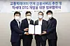 Officials from founding companies hold up a memorandum of understanding on Tuesday. [KB INSURANCE]