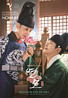 KBS's historical romance series 'The King's Affection' (2021) won Best Telenovela at the International Emmy Awards held on Monday night in New York City. [INTERNATIONAL EMMY AWARDS]