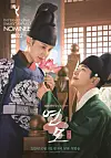 KBS's historical romance series 'The King's Affection' (2021) won Best Telenovela at the International Emmy Awards held on Monday night in New York City. [INTERNATIONAL EMMY AWARDS]