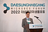 Younghoon David Kim, Daesung Group chairman, speaks at the Daesung Haegan Microbes Forum 2022 on Tuesday at the Westin Josun Hotel in central Seoul. [DAESUNG GROUP]